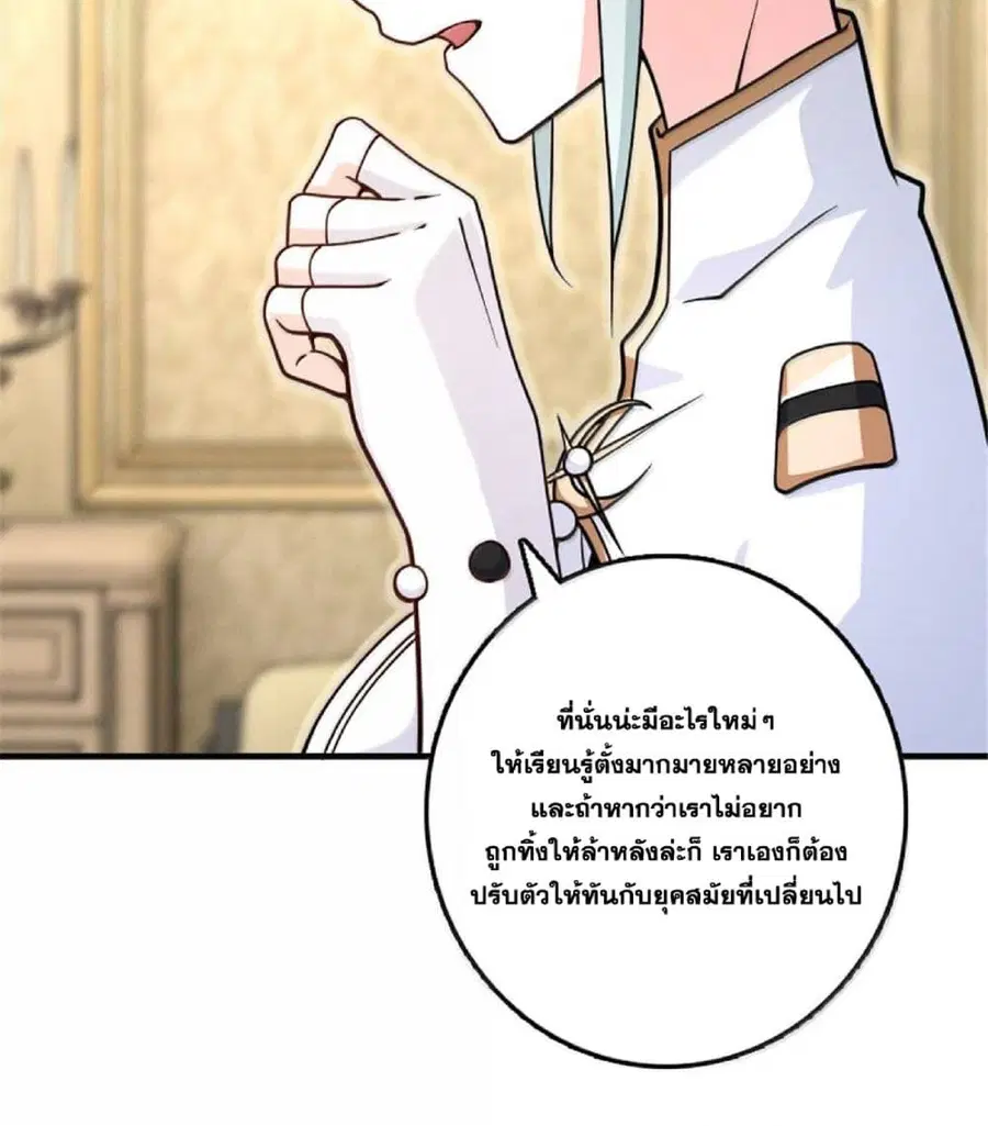 Release That Witch ตอนที่ 601 หน้า 25