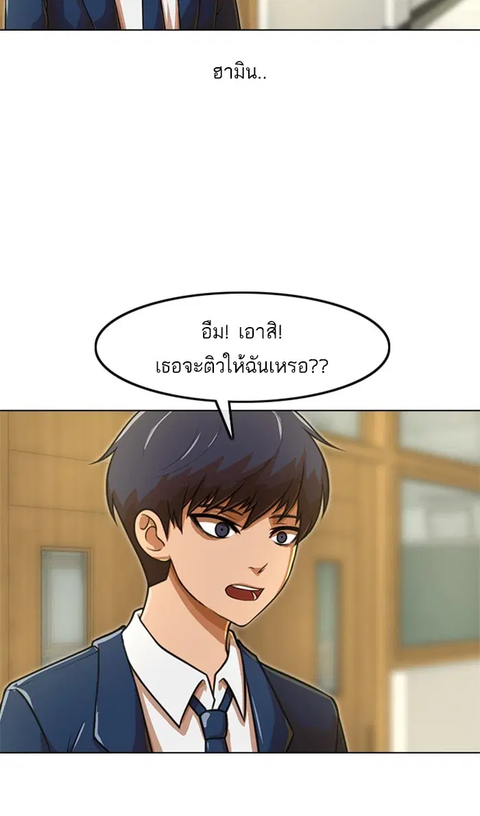 Random Chat ตอนที่ 156 หน้า 78