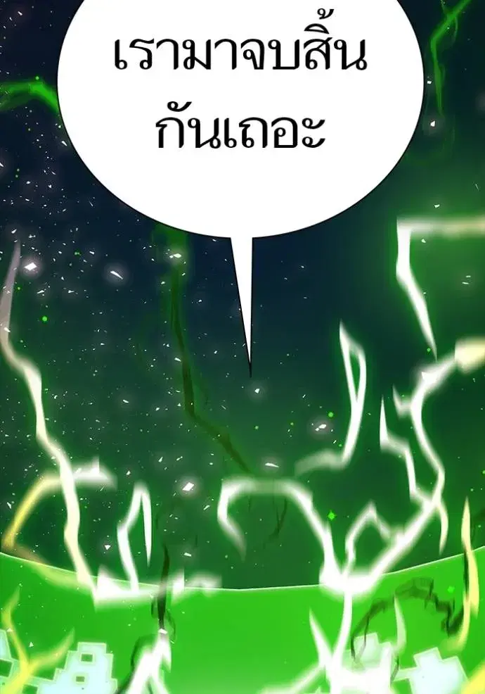 Tower of God ตอนที่ 643 หน้า 98