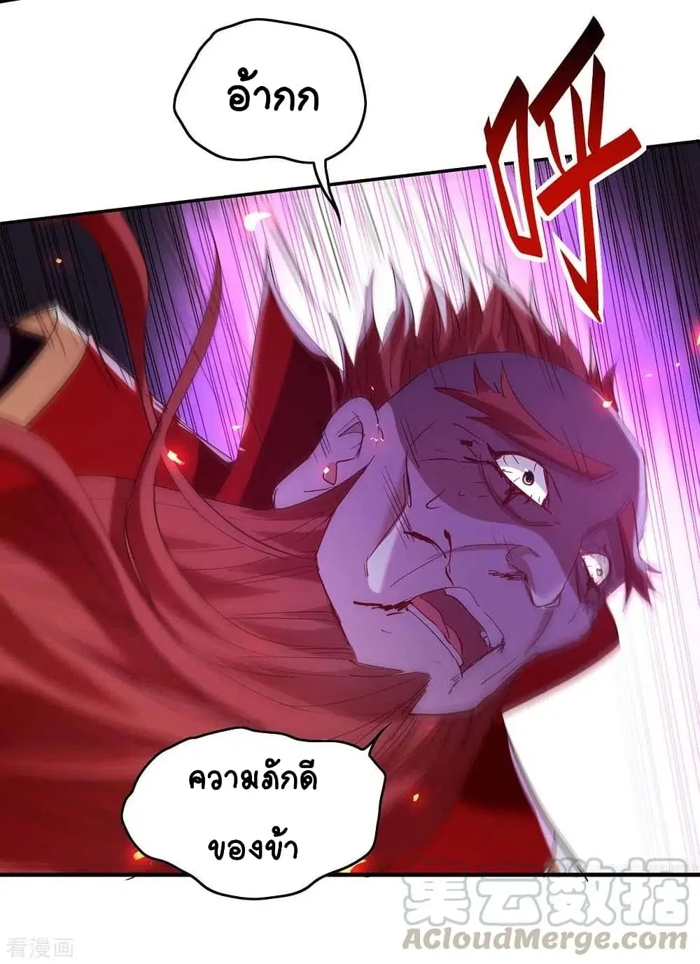 Return of Divine Emperor ตอนที่ 200 หน้า 26