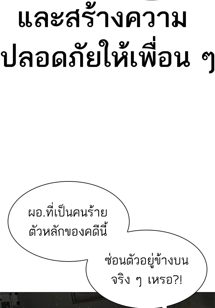 How to Fight ตอนที่ 159 หน้า 147