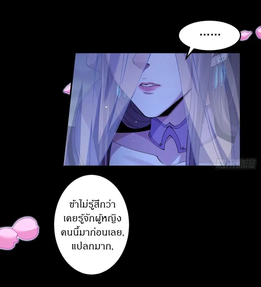 God of Martial Arts ตอนที่ 555 หน้า 22