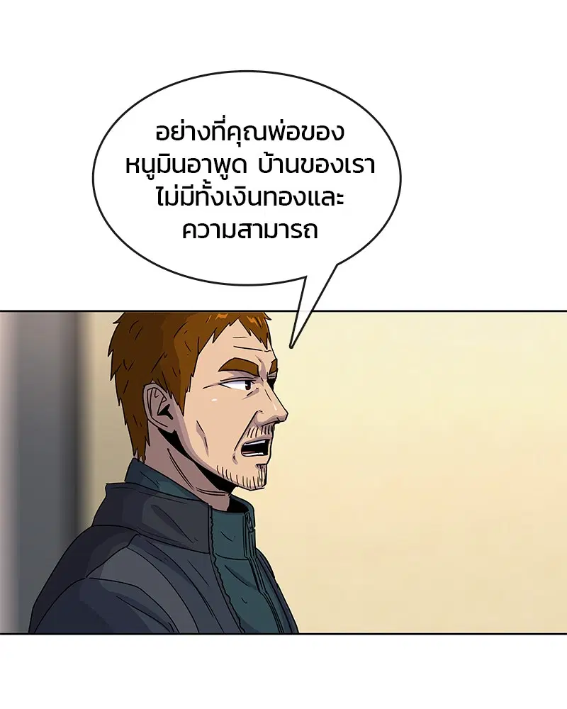 Kitchen Soldier ตอนที่ 91 หน้า 67
