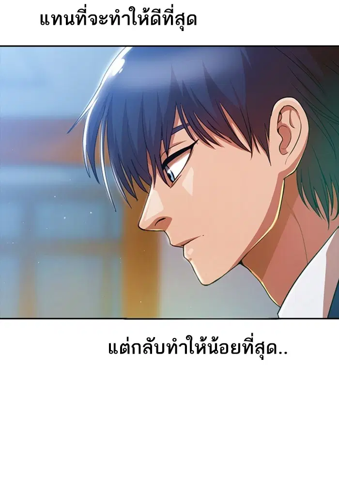 Random Chat ตอนที่ 283 หน้า 103