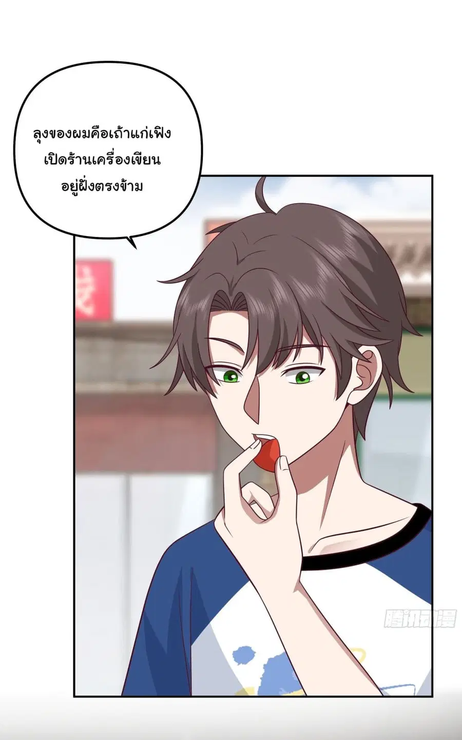 I Really Don’t Want to be Reborn ตอนที่ 17 หน้า 19