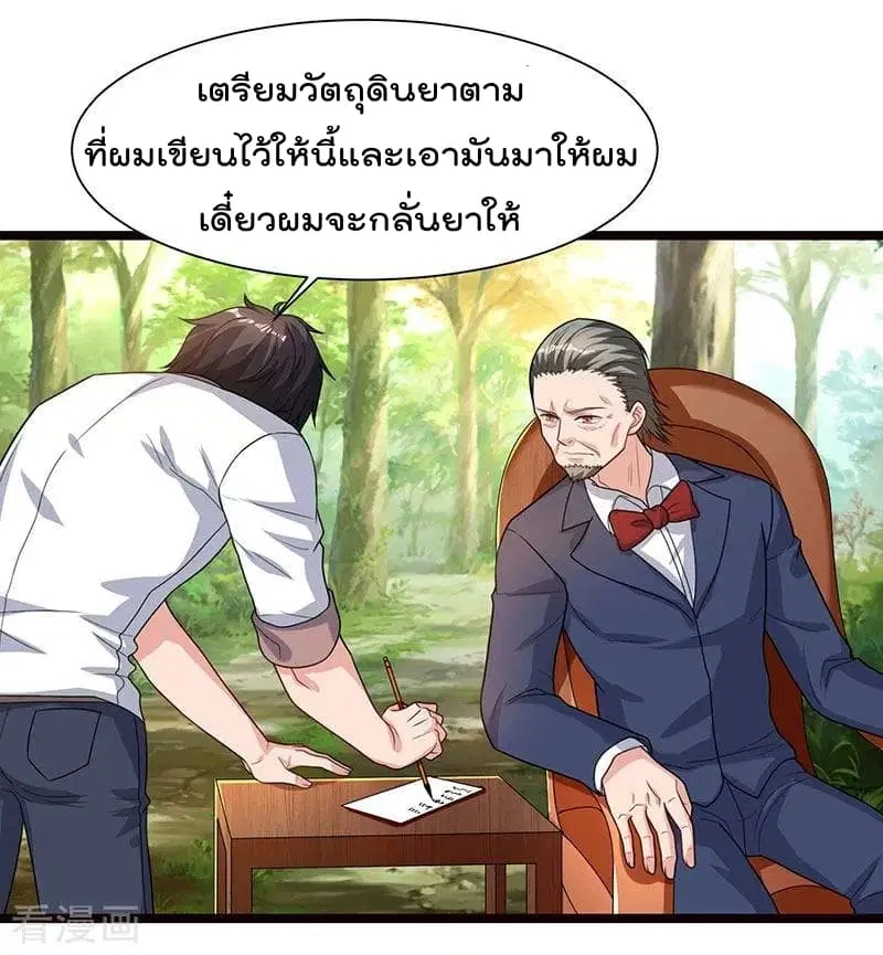 Rebirth Abandoned Less Return ตอนที่ 39 หน้า 19