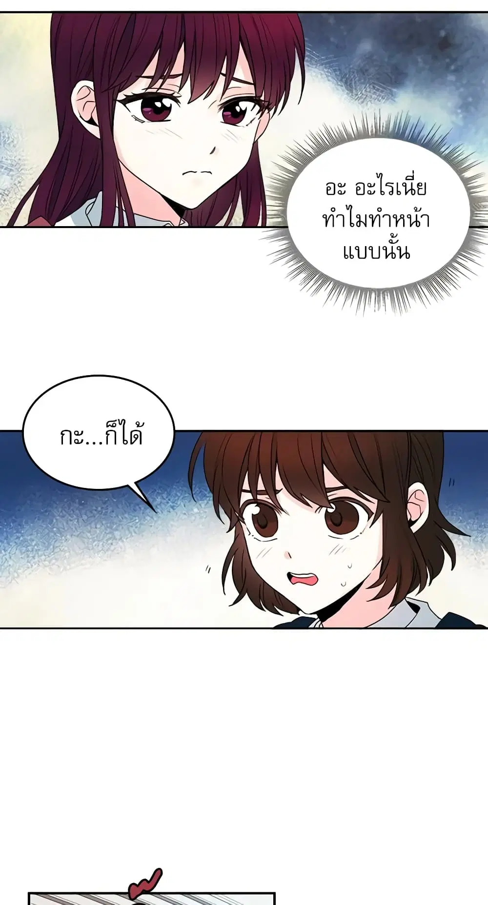 My Life as an Internet Novel ตอนที่ 1 หน้า 7