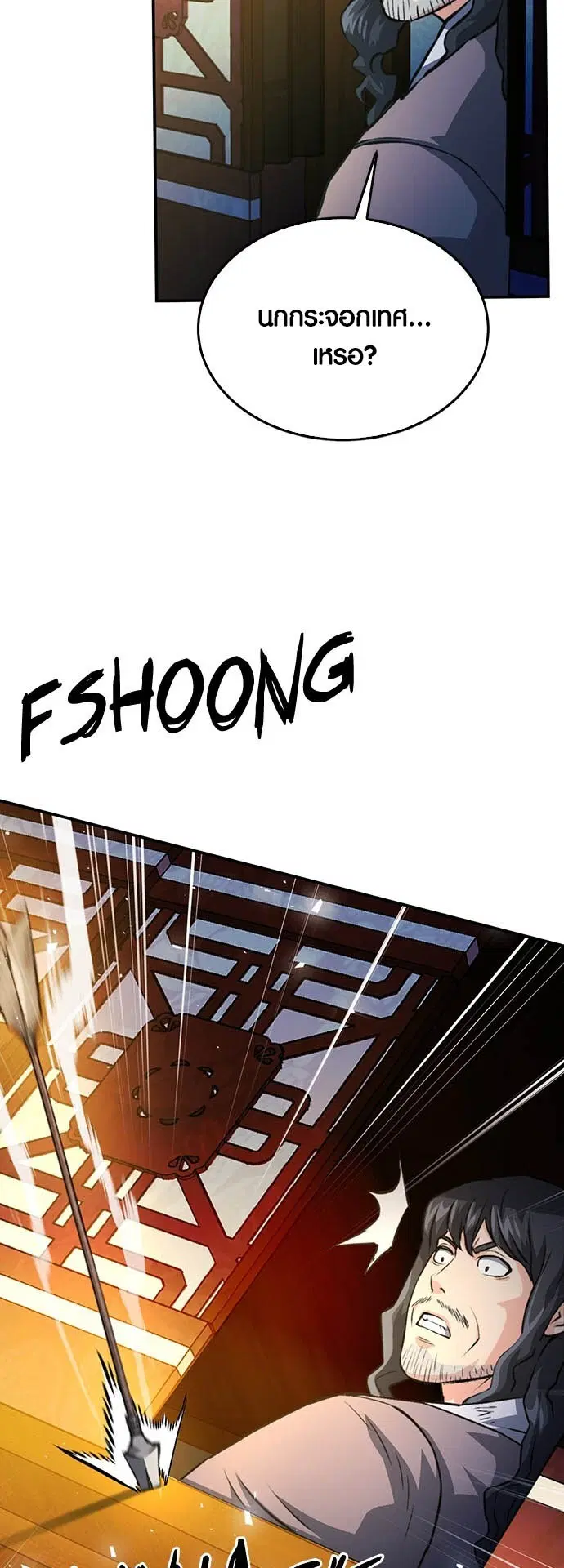 Seoul Station Druid ตอนที่ 123 หน้า 59