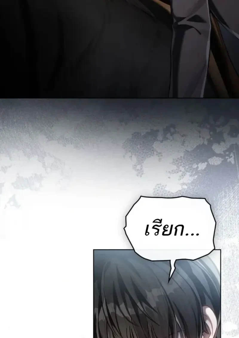 Reborn as the Enemy Prince เกิดใหม่เป็นเจ้าชายในประเทศศัตรู ตอนที่ 85 หน้า 61