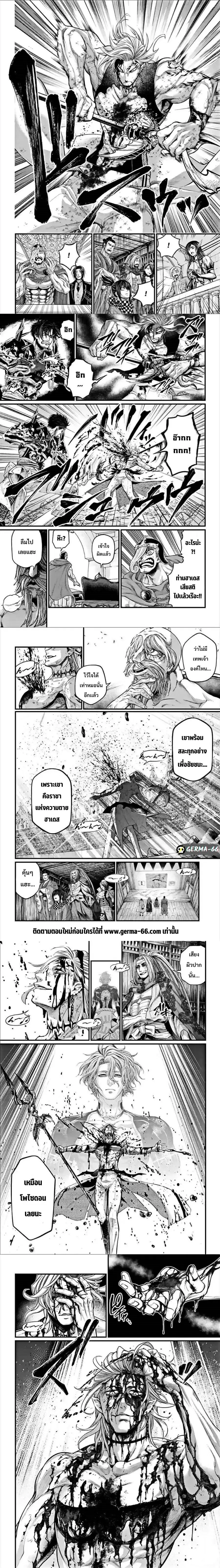 Record of Ragnarok มหาศึกคนชนเทพ ตอนที่ 61.1 หน้า 5