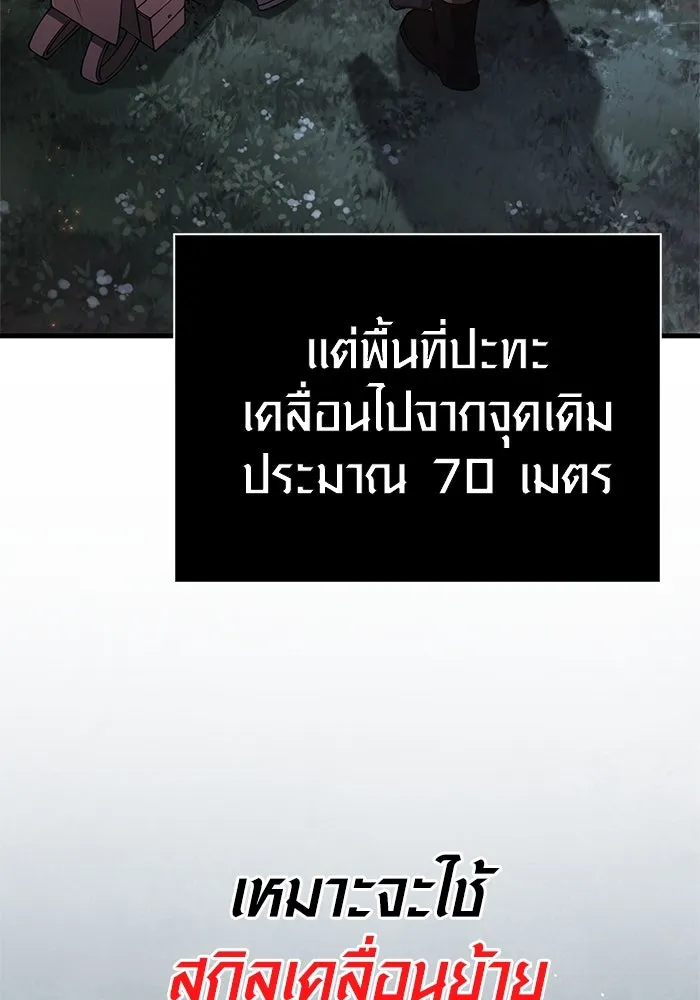 Surviving the Game as a Barbarian เอาชีวิตรอดในเกมฉบับคนเถื่อน ตอนที่ 123 หน้า 151