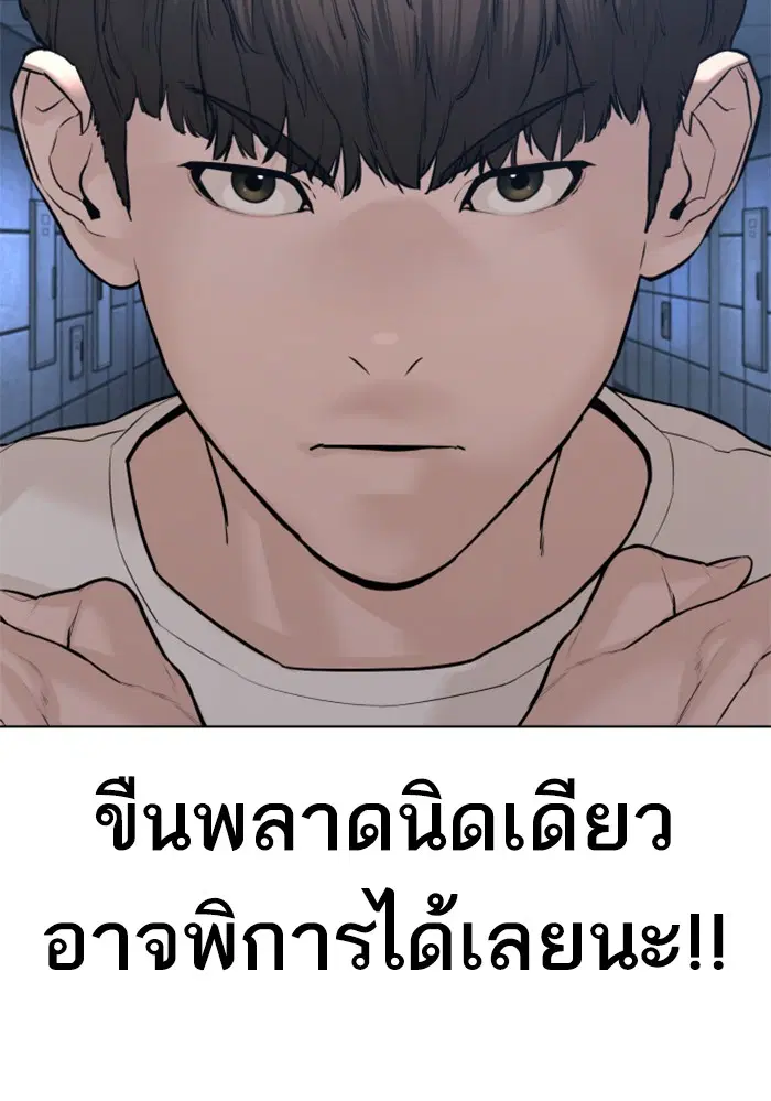 How to Fight ตอนที่ 70 หน้า 131