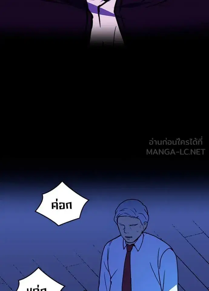 Hidden Class Gravity User เป้าหมายครั้งที่ 2 ต้องเป็นสุดยอดผู้แข็งแกร่งด้วยคลาสลับ ตอนที่ 75 หน้า 61