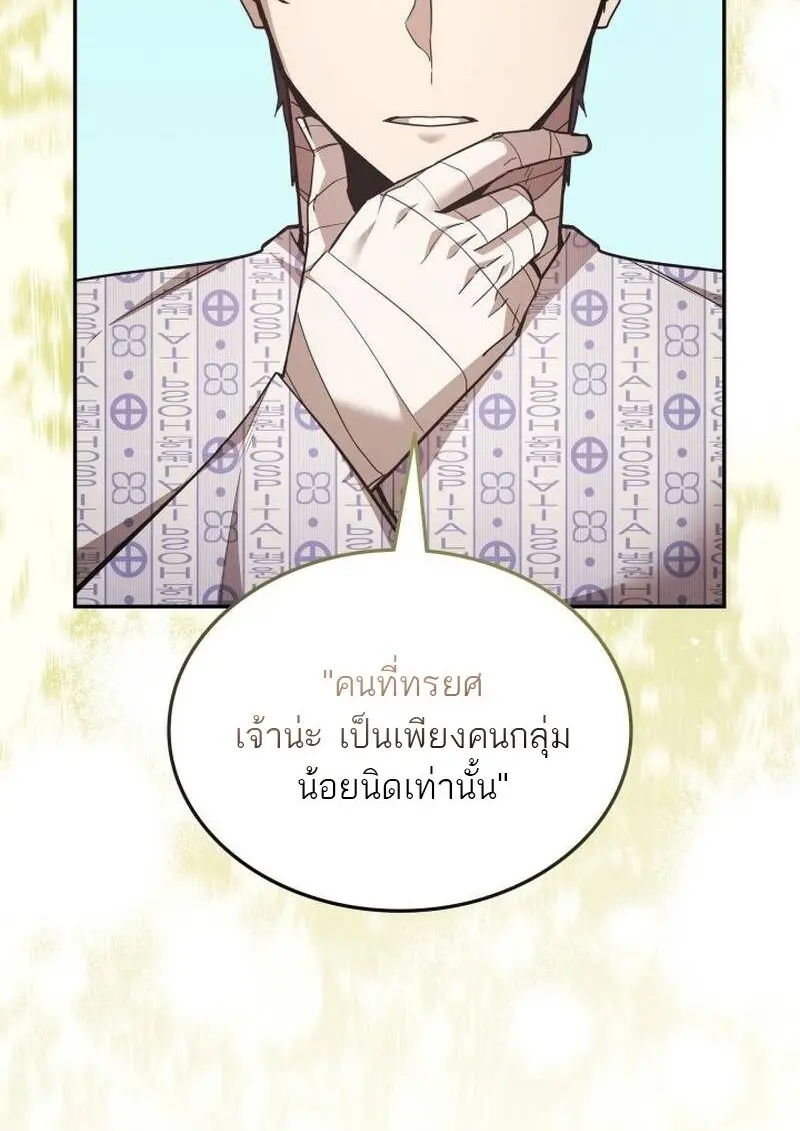Subscribed To The Transcendental Channels แค่กดสับตะไคร้ ก็ได้พลังมาเฉยเลย ตอนที่ 99 หน้า 33