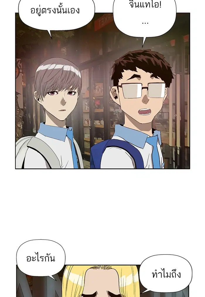Weak Hero ตอนที่ 188 หน้า 91