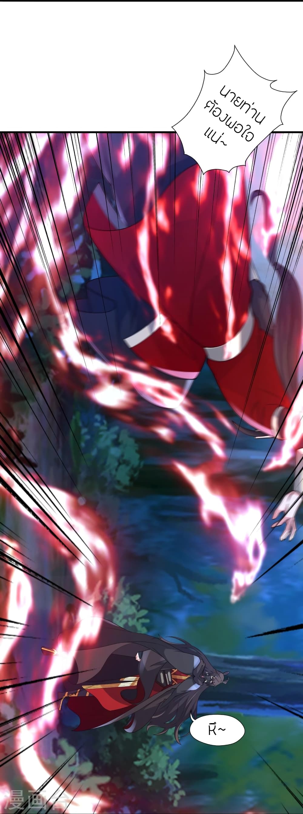 Banished Disciple’s Counterattack ราชาอมตะผู้ถูกขับไล่ ตอนที่ 452 หน้า 29