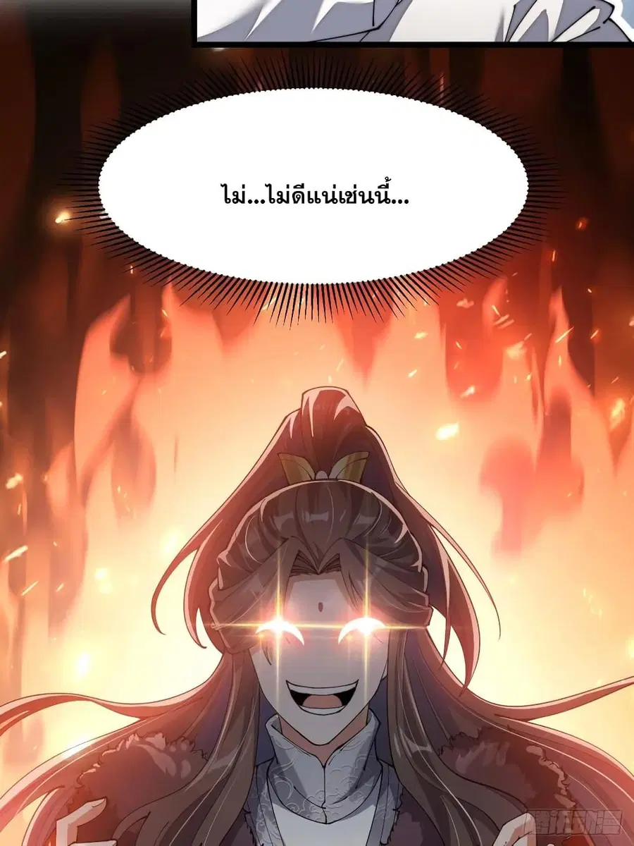 I’m Really Not the Son of Luck ตอนที่ 3 หน้า 49