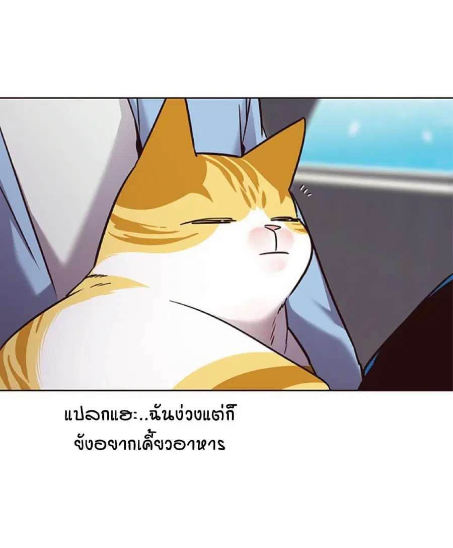 Eleceed ตอนที่ 67 หน้า 57