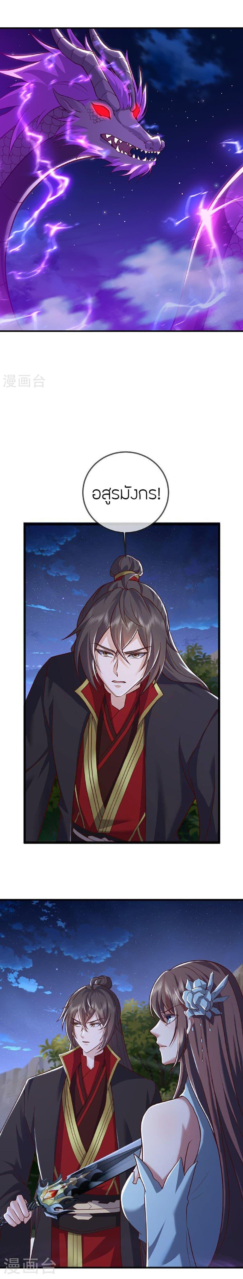 Banished Disciple’s Counterattack ราชาอมตะผู้ถูกขับไล่ ตอนที่ 513 หน้า 12