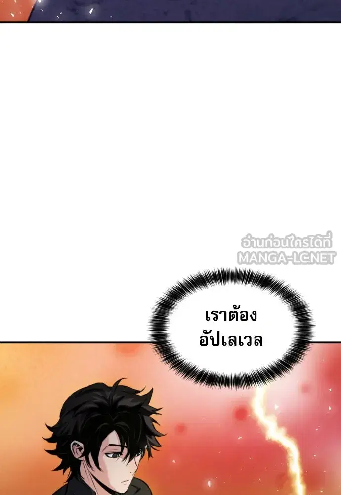 Seoul Station Druid ตอนที่ 188 หน้า 54