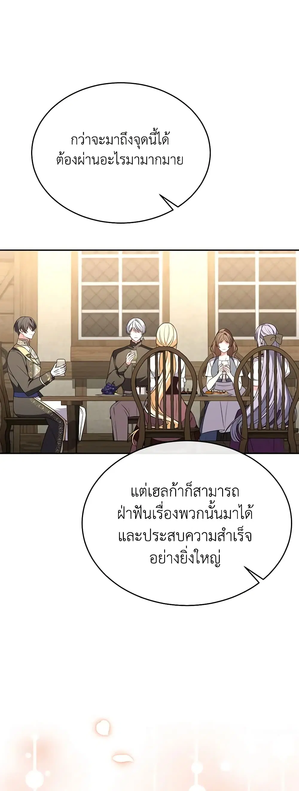 The Real Daughter Is Back ตอนที่ 102 หน้า 35