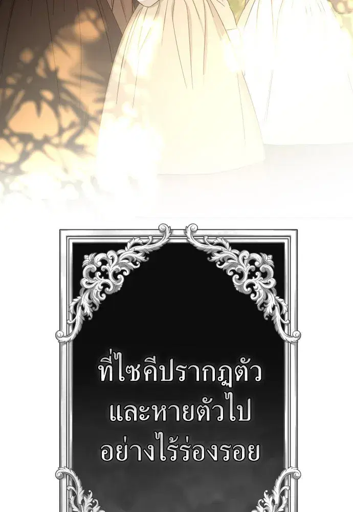 Your Throne ตอนที่ 222 หน้า 10