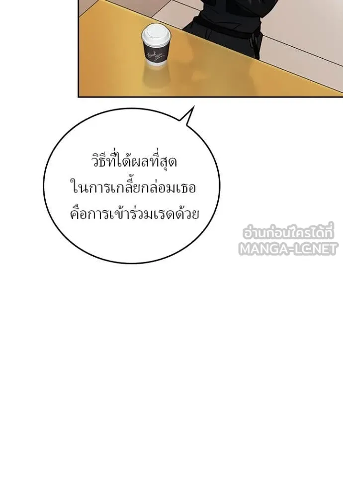 Hidden Class Gravity User เป้าหมายครั้งที่ 2 ต้องเป็นสุดยอดผู้แข็งแกร่งด้วยคลาสลับ ตอนที่ 54 หน้า 46