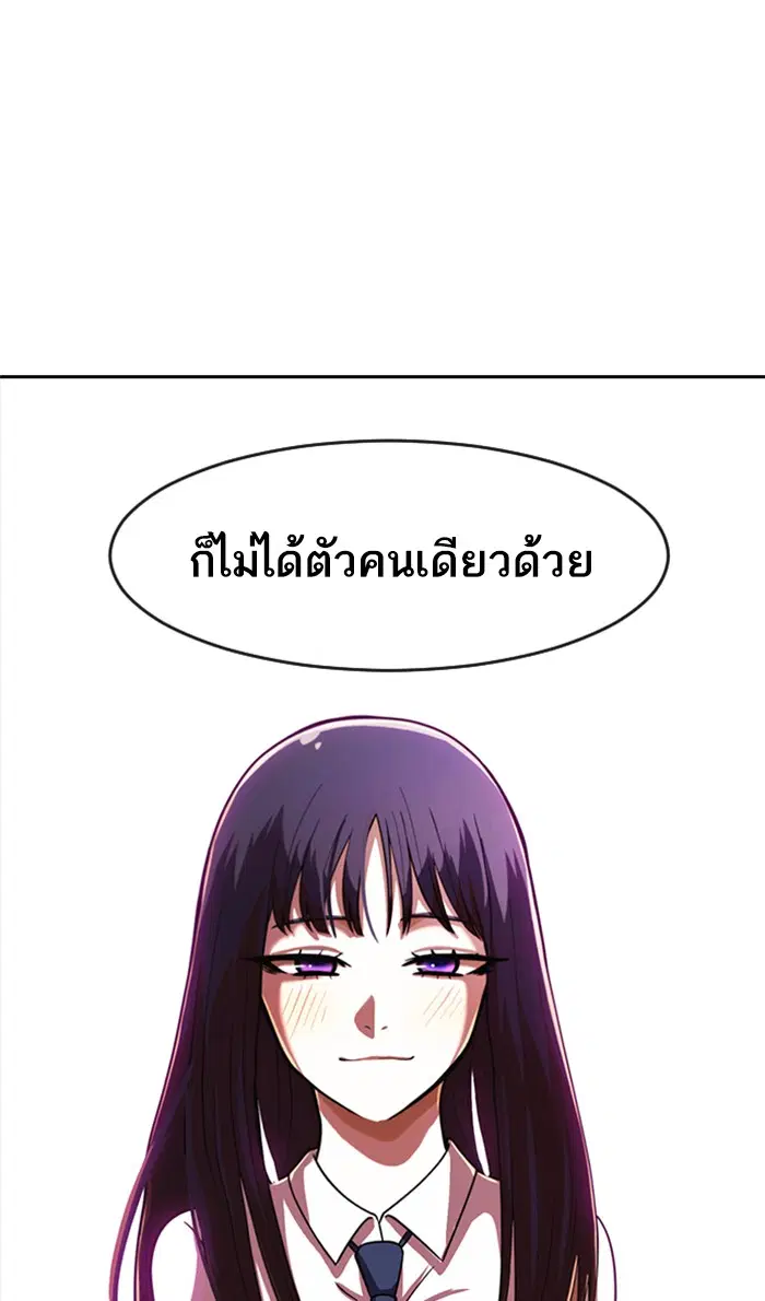 Random Chat ตอนที่ 173 หน้า 7