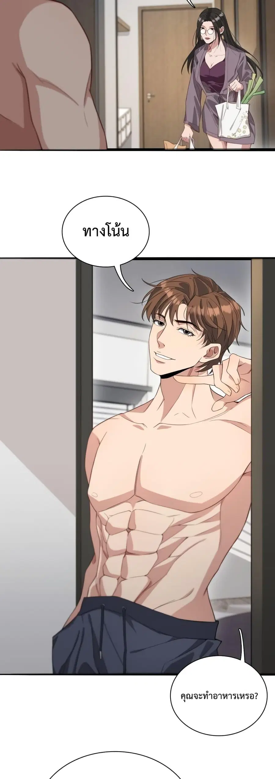 i’m stuck on the same day for a thousand years ตอนที่ 42 หน้า 11