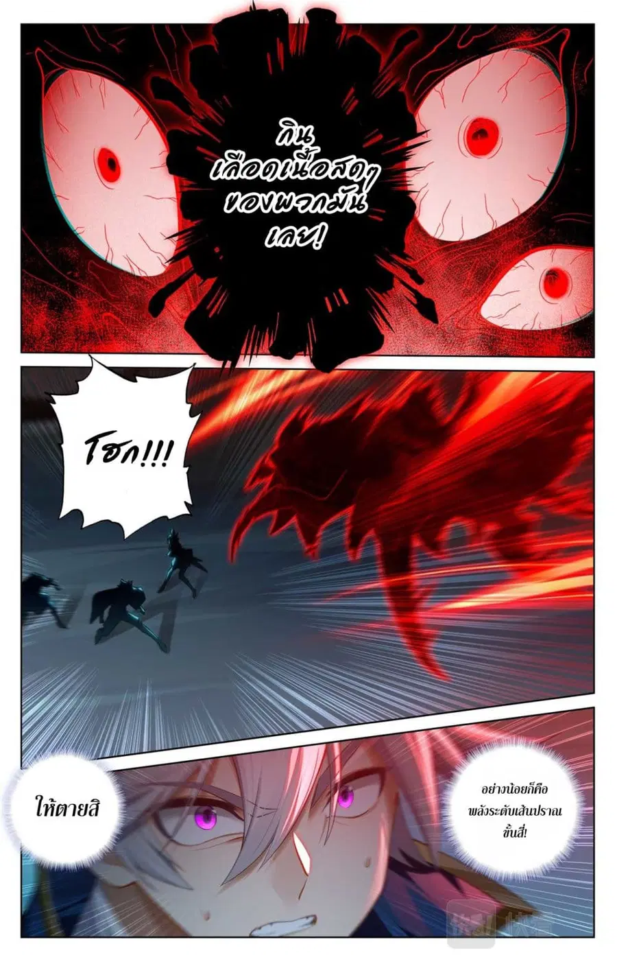 Absolute Resonance ตอนที่ 147 หน้า 9