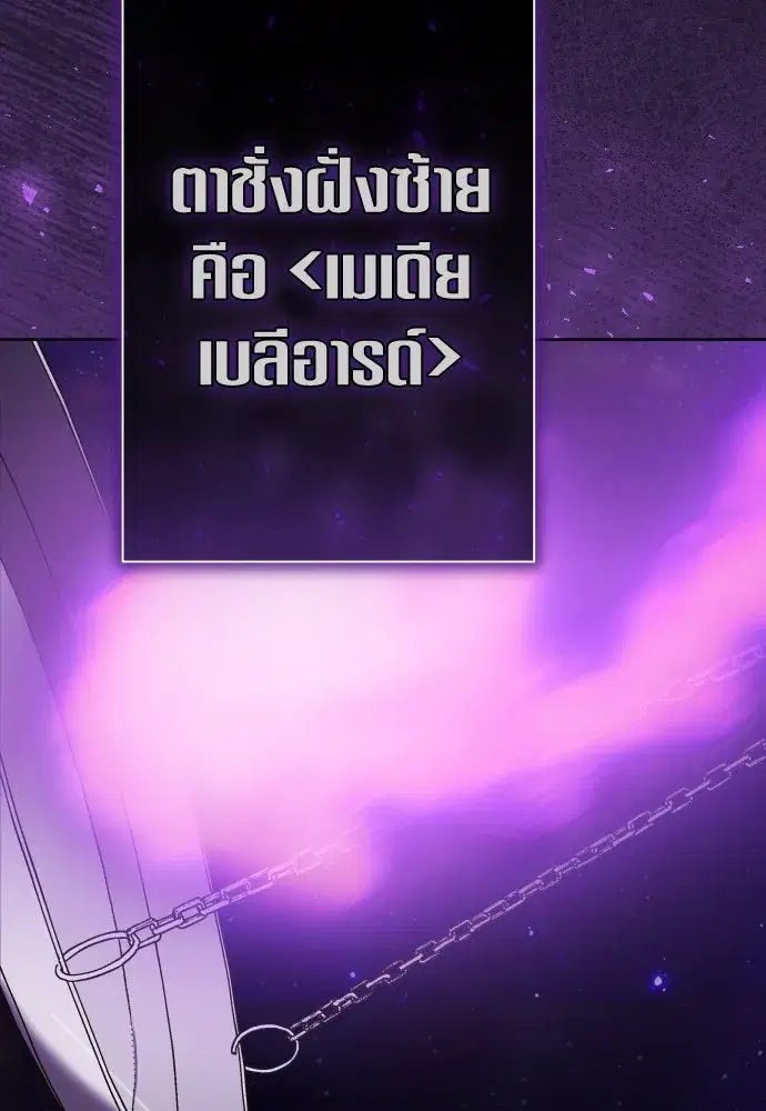 Your Throne ตอนที่ 226 หน้า 26
