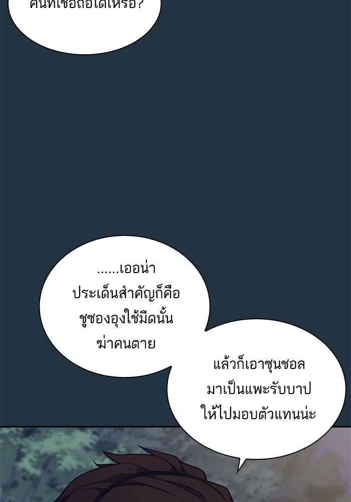 Study Group ตอนที่ 57 หน้า 41