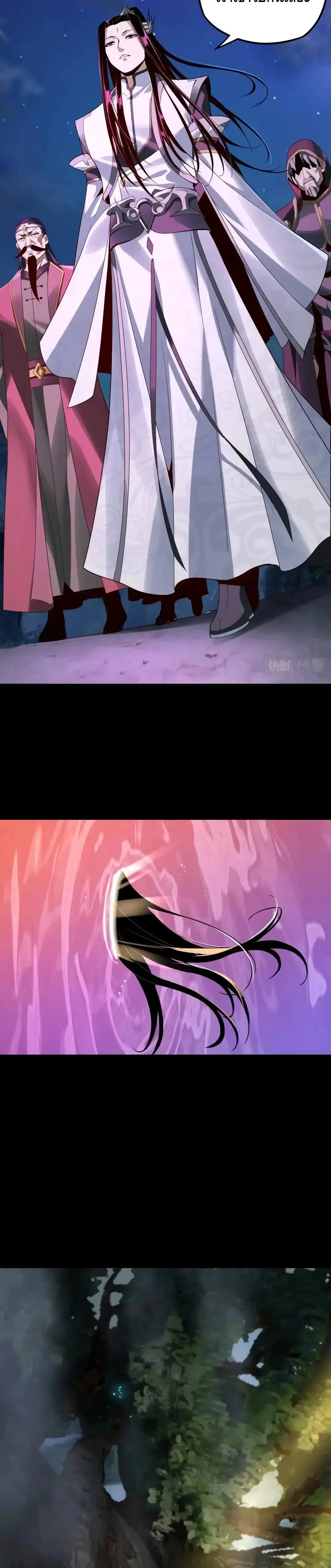 Villain is here ตอนที่ 20 หน้า 16