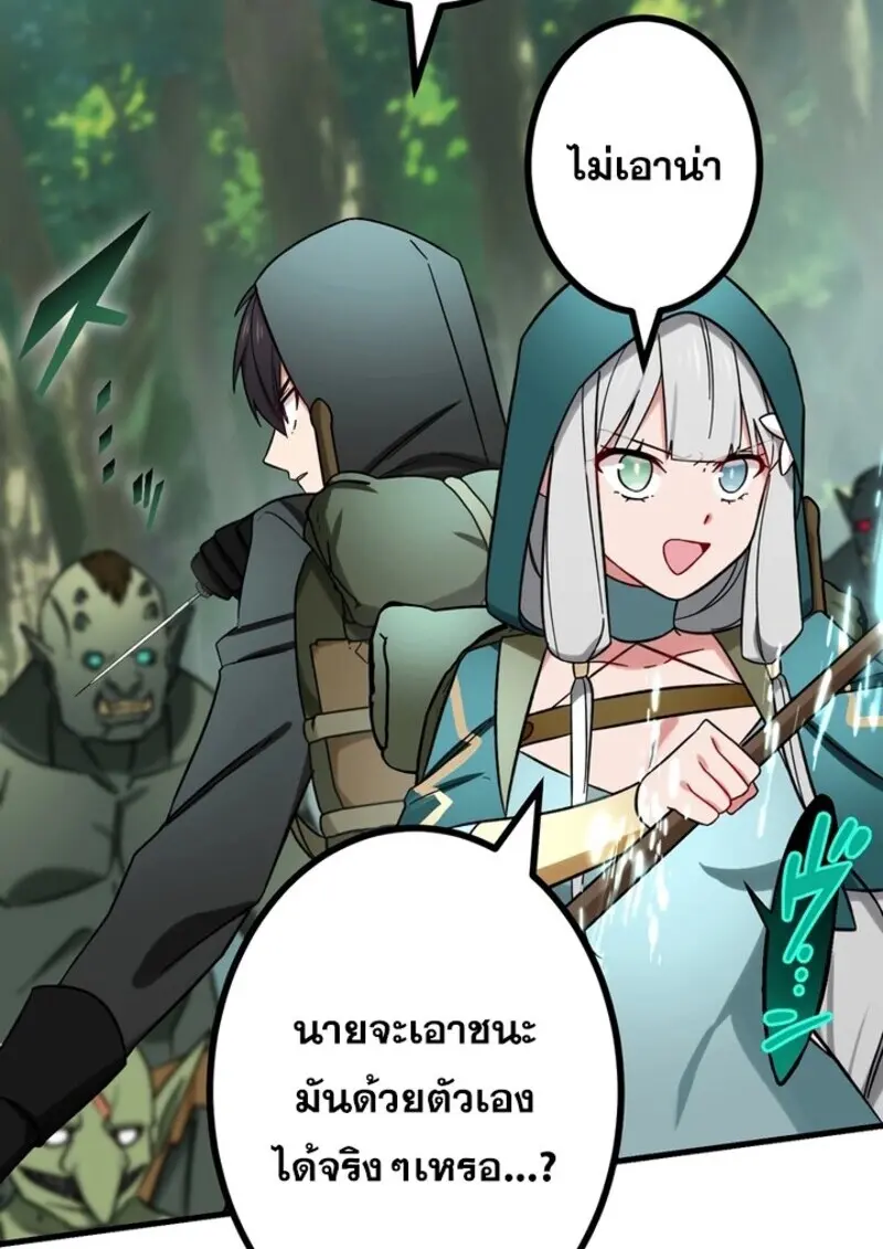 The Strongest Assassin Gets Transferred To Another World With His Whole Class ตอนที่ 52 หน้า 114