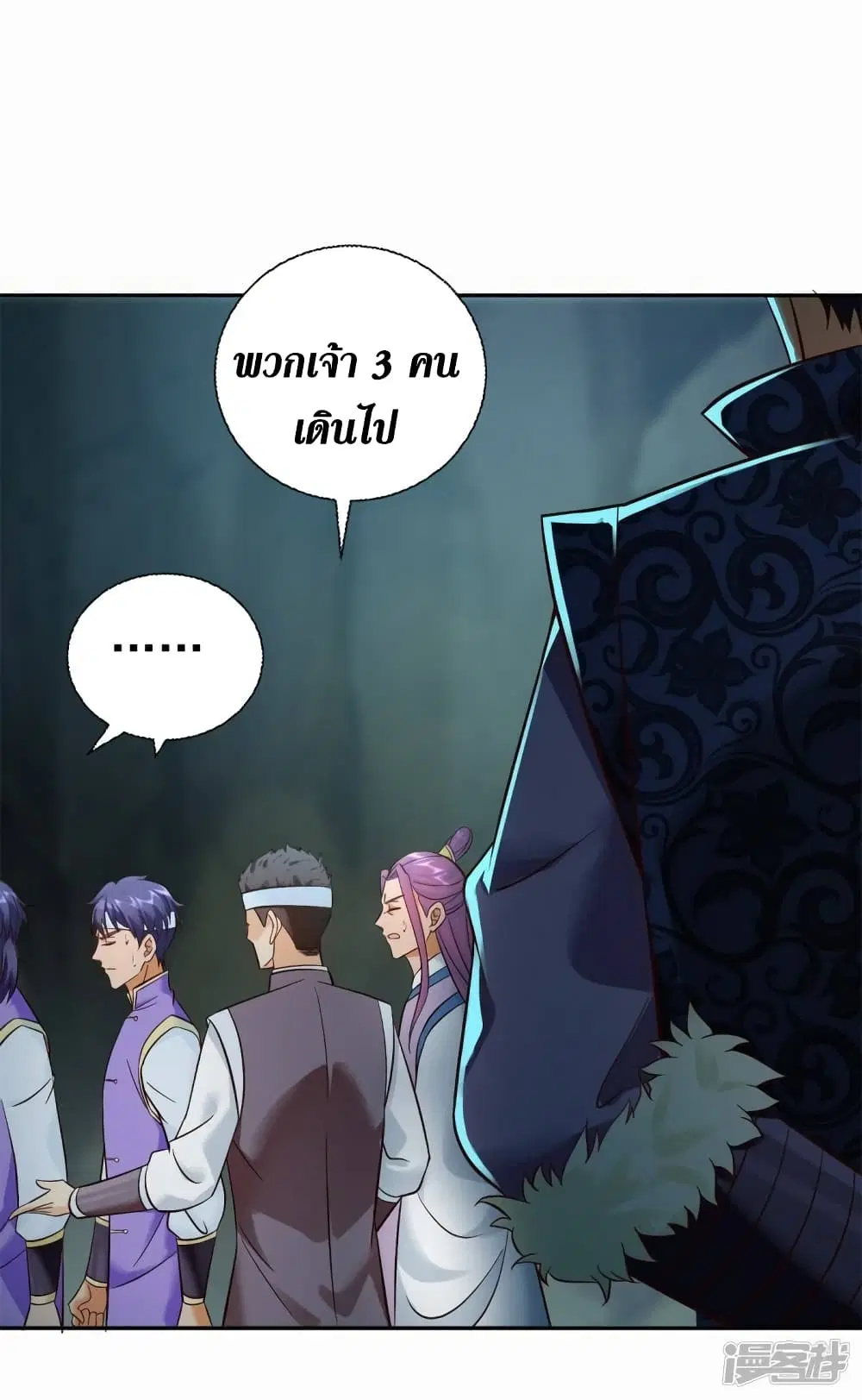 Zhi Zun Chong Sheng ตอนที่ 202 หน้า 29