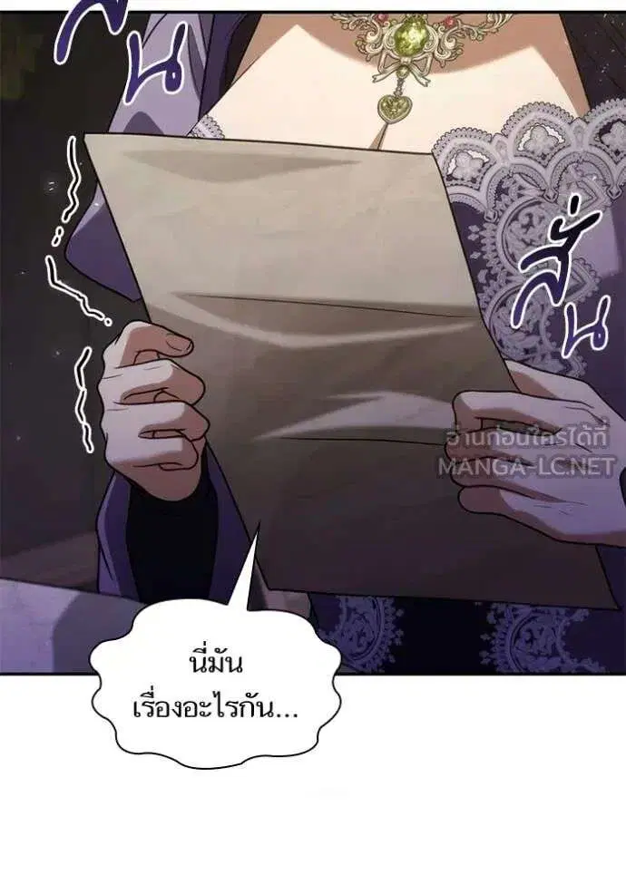 Sister I Am the Queen in This Life ตอนที่ 192 หน้า 112