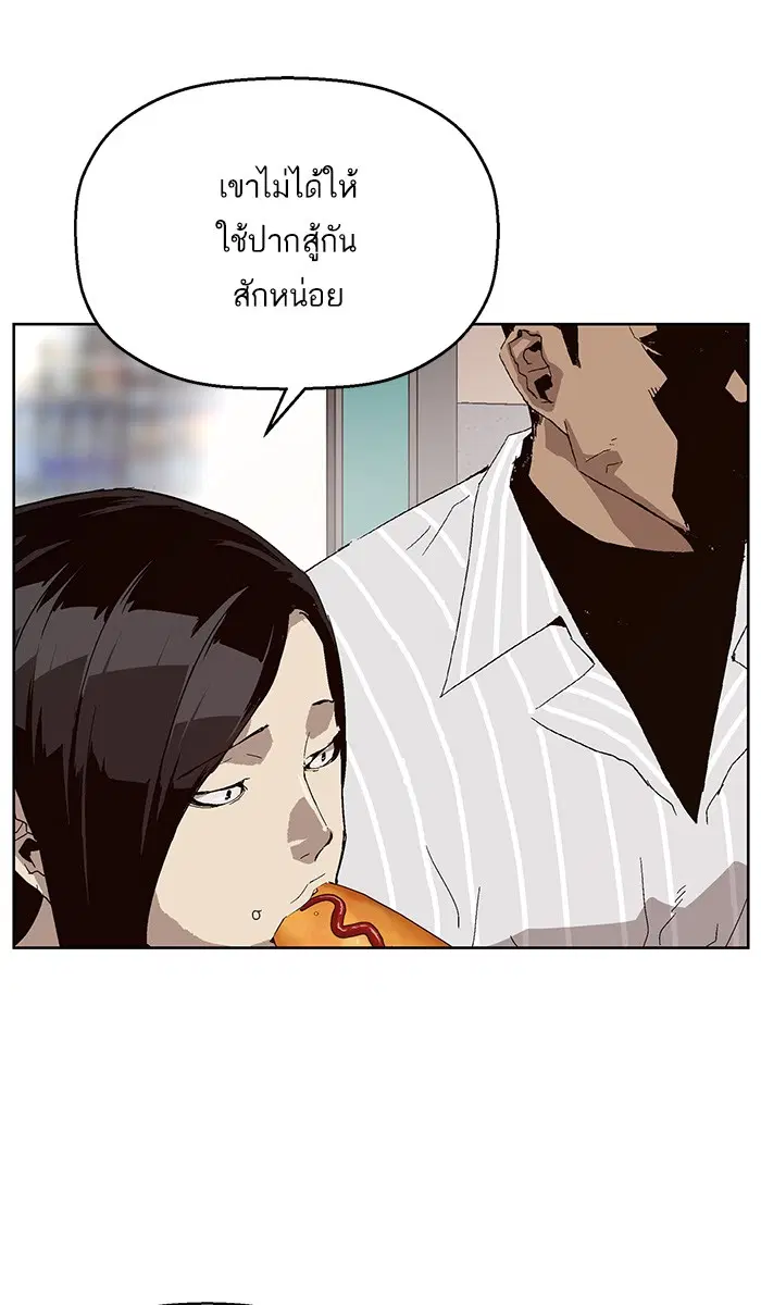 Weak Hero ตอนที่ 144 หน้า 54