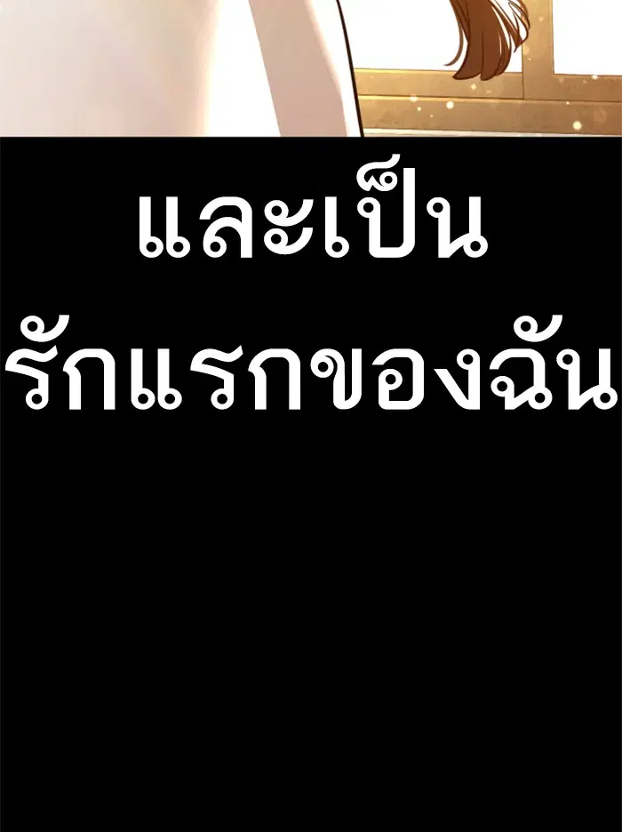 How to Fight ตอนที่ 107 หน้า 99