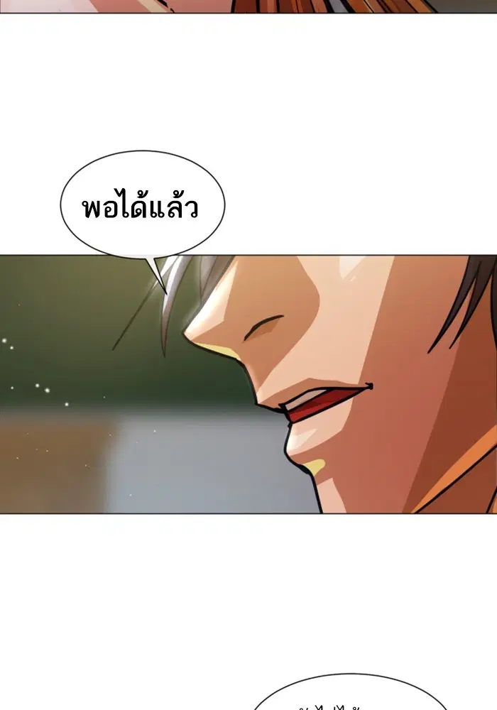 Random Chat ตอนที่ 284 หน้า 11