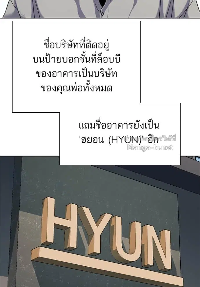 Reborn Rich ตอนที่ 134 หน้า 124
