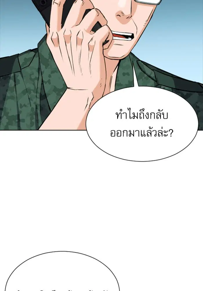 Seoul Station Druid ตอนที่ 19 หน้า 60