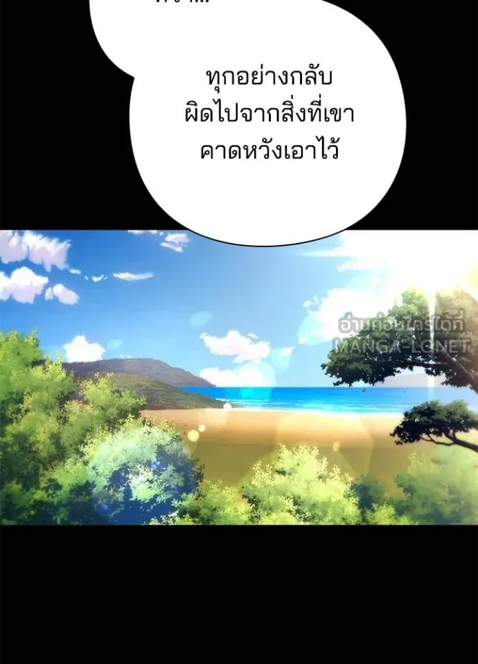 Night of the Ogre ตอนที่ 68 หน้า 36