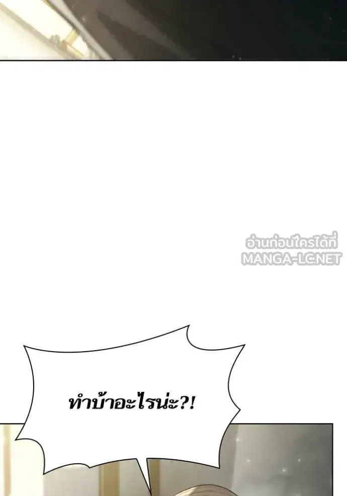 I Am the Queen in This Life ตอนที่ 178 หน้า 30