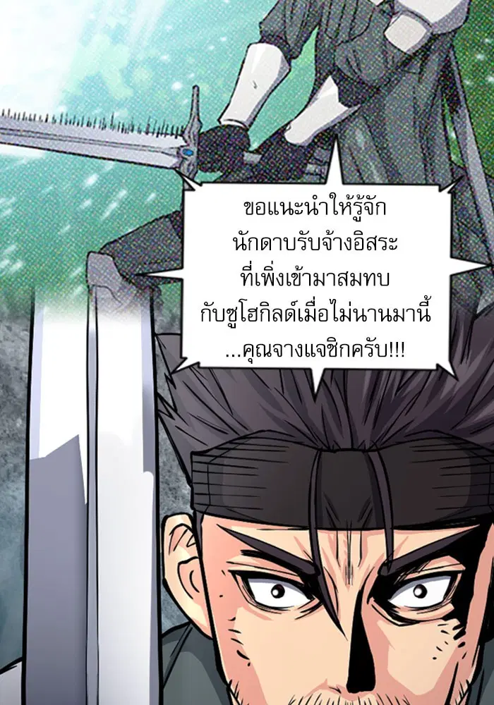 Seoul Station Druid ตอนที่ 45 หน้า 67