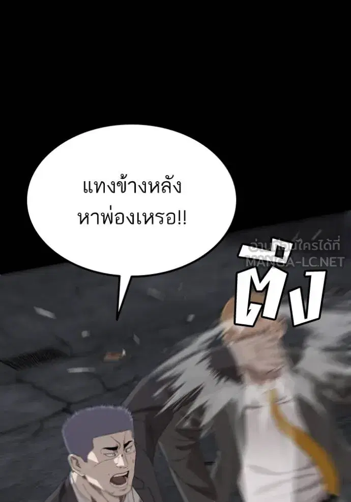 Bad Guy ตอนที่ 269 หน้า 117