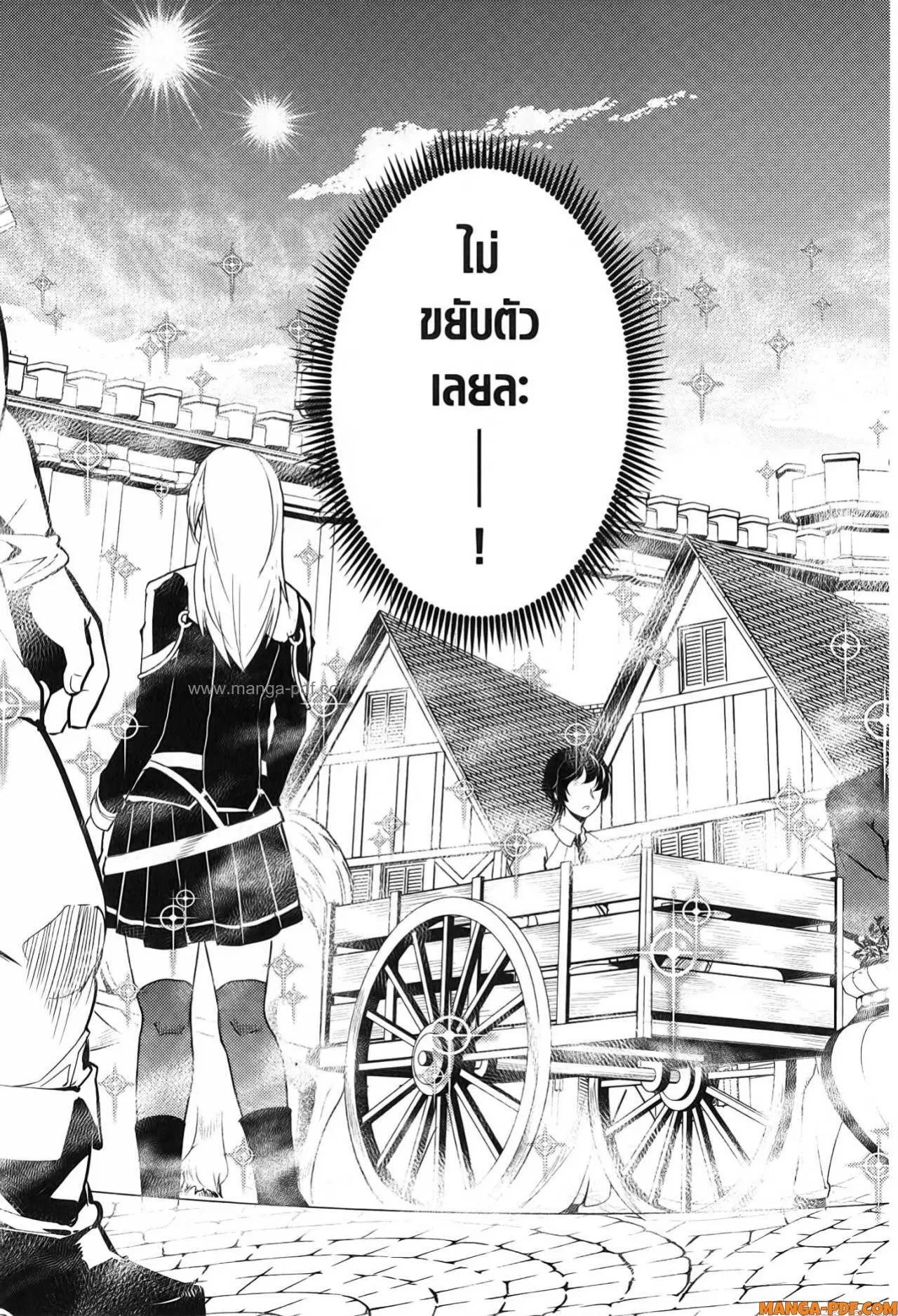 Tensei Kenja no Isekai Life ตอนที่ 69 หน้า 19