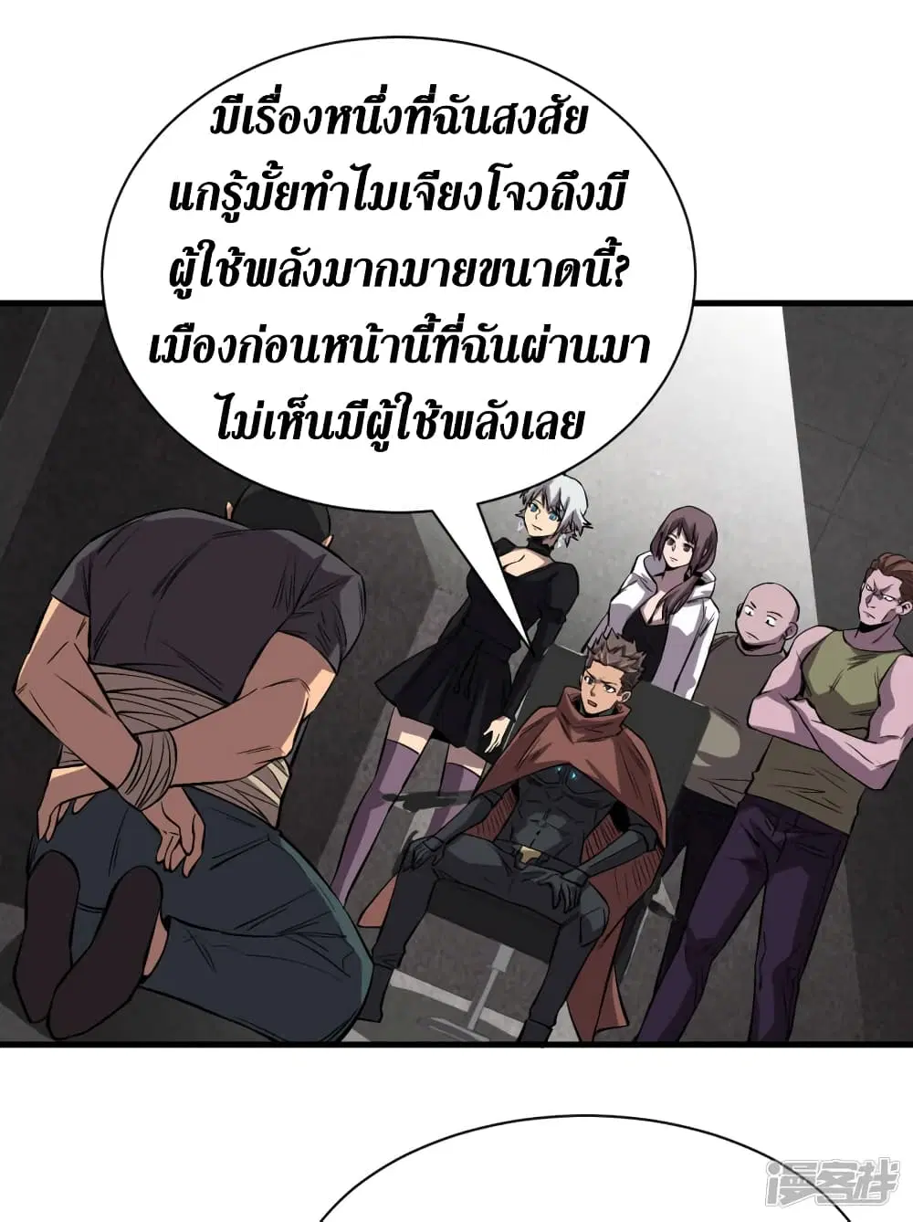The Last Hero ตอนที่ 68 หน้า 19