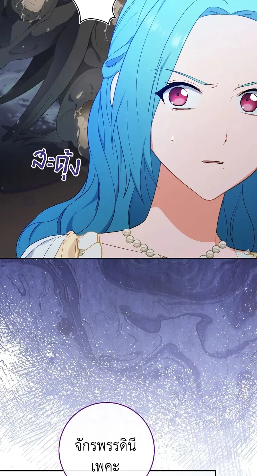 The Young Lady Is a Royal Chef ตอนที่ 100 หน้า 31
