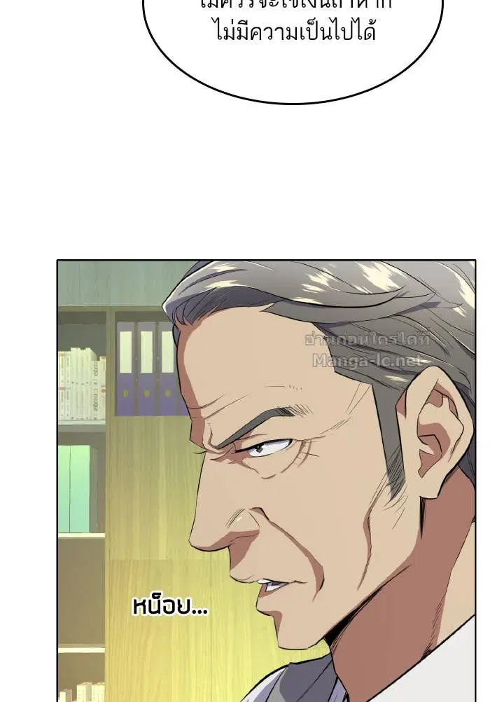 Reborn Rich ตอนที่ 10 หน้า 20