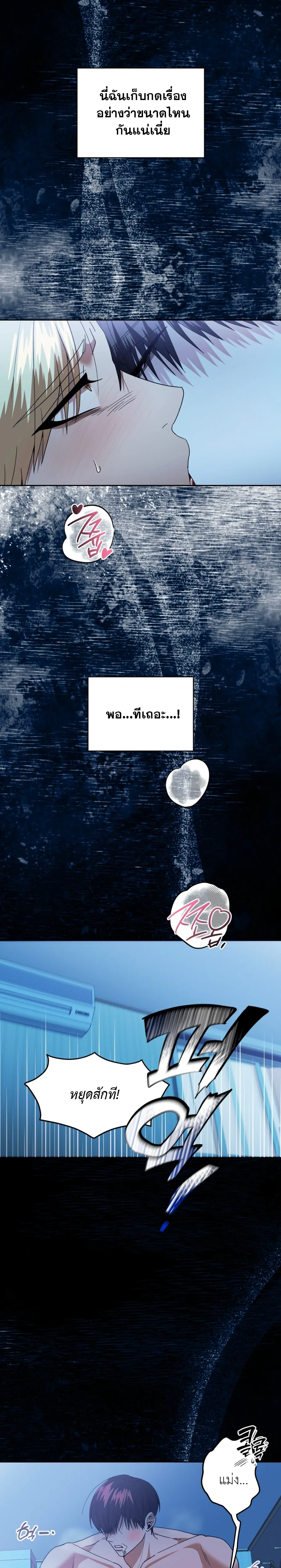 Love Behind the Wall – ผนังซ่อนรัก ตอนที่ 1 หน้า 14